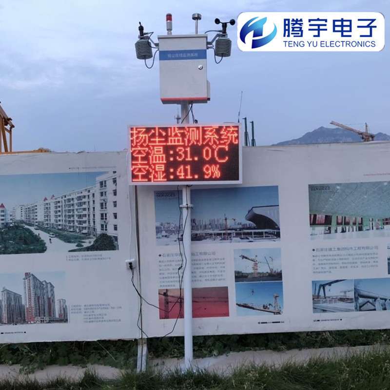 河南厂区扬尘浓度监测监控系统 混凝土环境噪音监测站