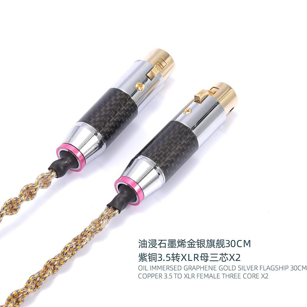 油浸石墨烯金银铜3.5-XLR母 三芯 4.4-XLR母 转换线 音频转换延长