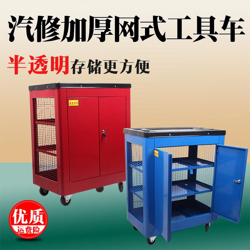 cs汽修车间维修工具车手推零件车工具收纳柜网式工业级工具车箱柜