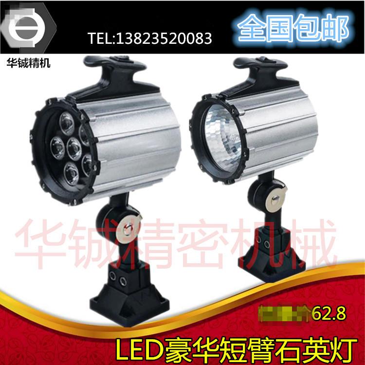 数控铣床钻床车床照明灯机床工作灯LED短臂机床工作灯卤钨灯