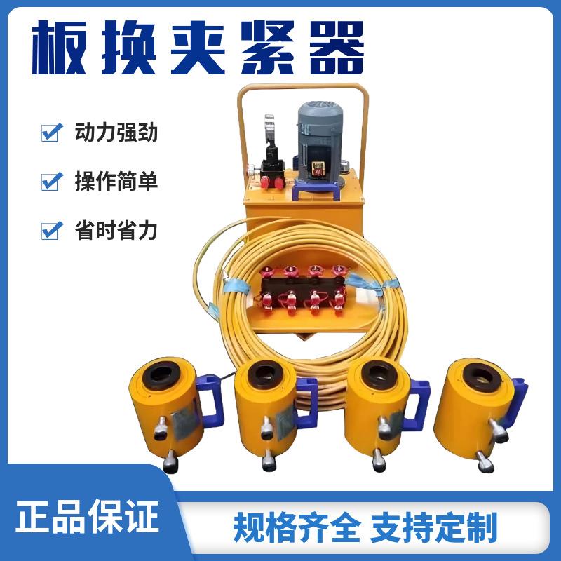 供应板式换热器液压夹紧器1拖4电动紧板器拆装工具
