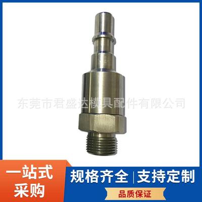 TST标准快速接头107.11EUB17模具快插接头水嘴快速水嘴