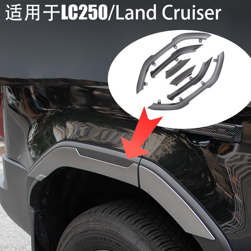 适用于24款新普拉多LC250原车轮眉饰条霸道加宽轮眉改装专用配件