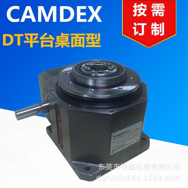 CAMDEX桌面型分割器平台桌面型分割器RU80DT-08-270-2R