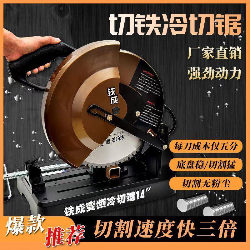 966/977冷切锯0寸14寸滚丝机改装螺纹钢切割机台式切铁机切管机