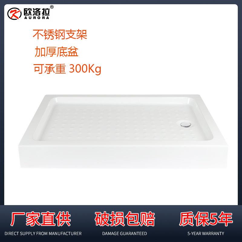 方形淋浴房底座浴室底盆卫生间加厚亚克力底盘
