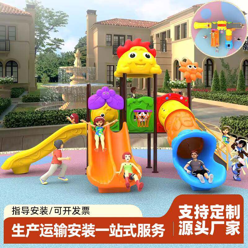 儿童户外滑梯幼儿园荡秋千大型滑梯亲子乐园滑滑梯小区游乐园设备