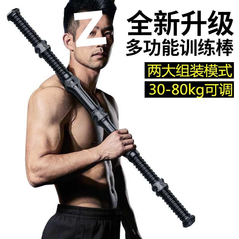 臂力器可调节拉力器胸肌腹肌家用健身训练器材棒握力器80kg男