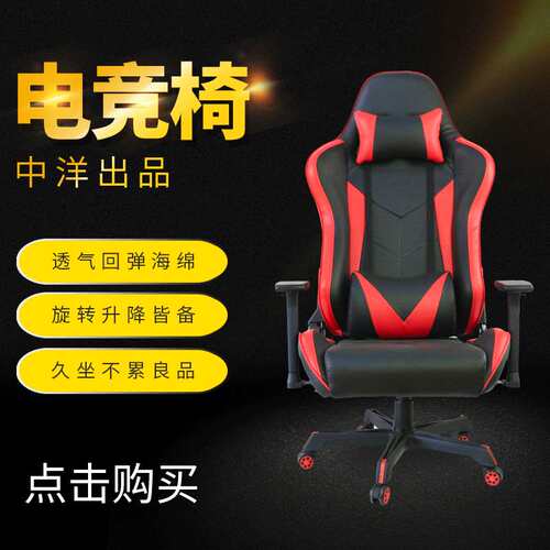 电竞椅人体工学游戏椅久坐直播升降可躺电脑转椅可躺电竞椅