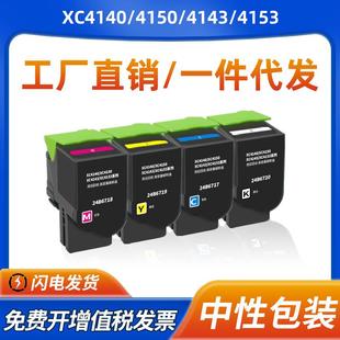 19碳粉 适用利盟XC4140粉盒XC4150XC41434153墨盒24B6720