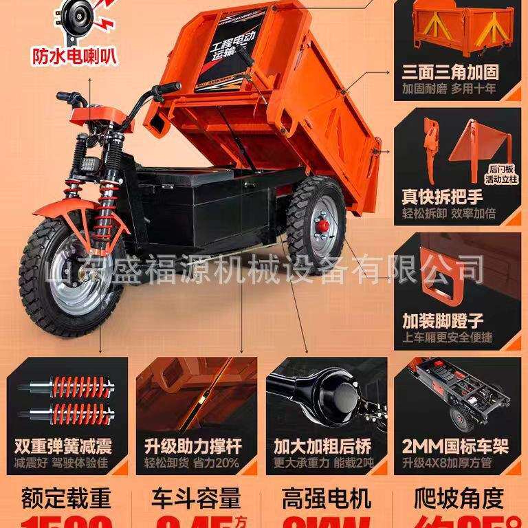 工地电动翻斗车 自卸三轮电瓶灰斗车 慧晨水电池大骑兵工程车