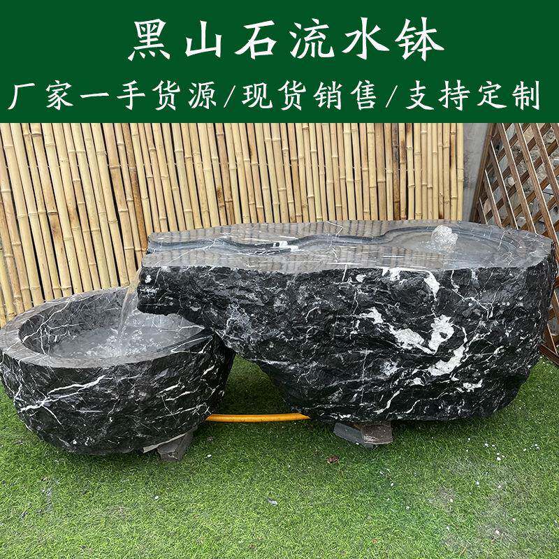 石雕水景黑山石水钵新中式天然流水石钵涌泉造景庭院喷泉摆件新款