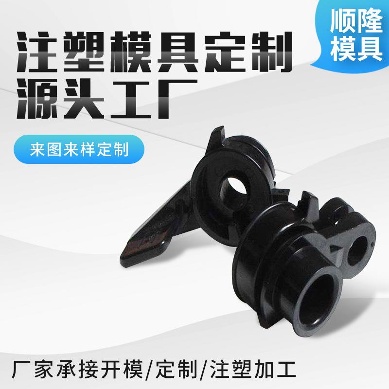 汽配塑料零部件模具制作电源线插头模具加工日用品注塑模具加工