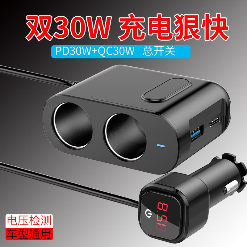 一拖二车载点烟器车载充电器usb快充插头转换器迷你型有线充电