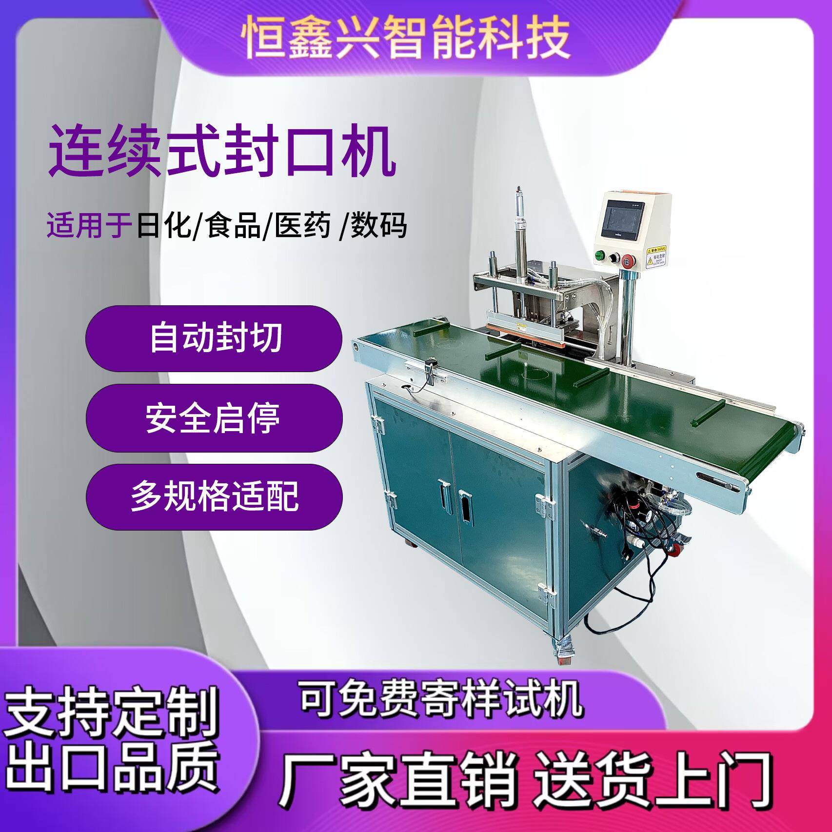 塑料薄膜连续式封口机热收缩膜机器全自动套膜自动送料包装封口机
