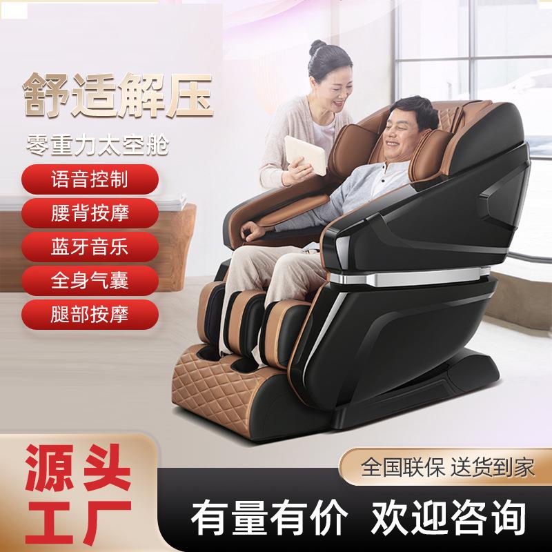 家用豪华按摩椅026导轨SL电动太空舱多功能老人沙发按摩