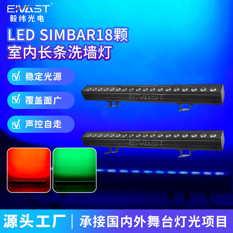 18颗10W防水LED洗墙灯商场酒店展览馆背景效果灯氛围灯亮化工程灯