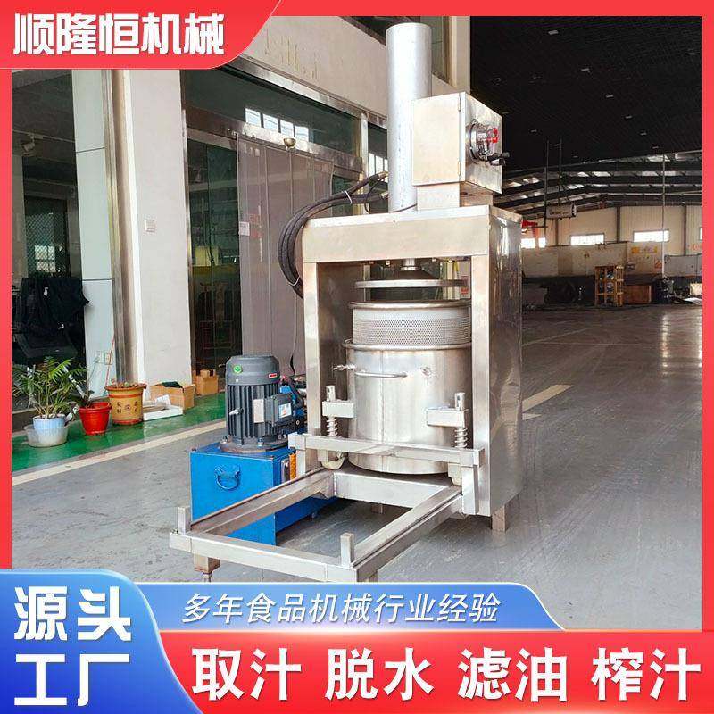 葡萄橘子果汁液压压榨机酵素汁提取榨汁机商用大型压榨过滤机