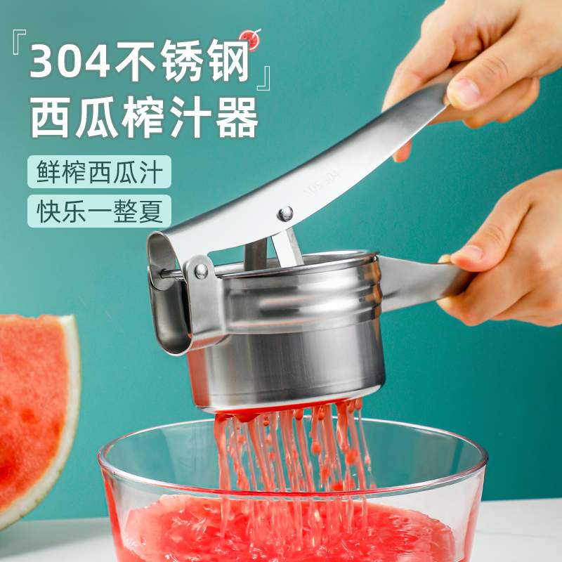 ?304不锈钢手动西瓜榨汁机家用鲜炸葡萄水果汁挤压出汁器榨汁