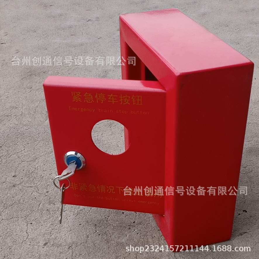 紧急停车按钮箱JTX紧急情况紧停箱200*200方形紧急停车按钮盘设备