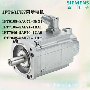 3BF71 1RG1 1FG1 1FK7085 1FA0现货 1FK7084 7AF71 3BC71