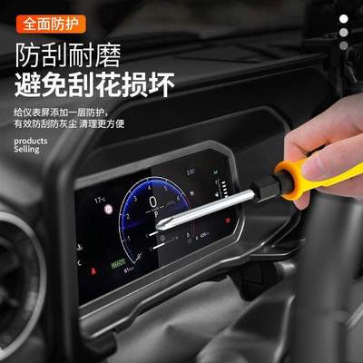 适用24款普拉多仪表屏保护罩ToyotaPrado高透玻璃专用件专车专用