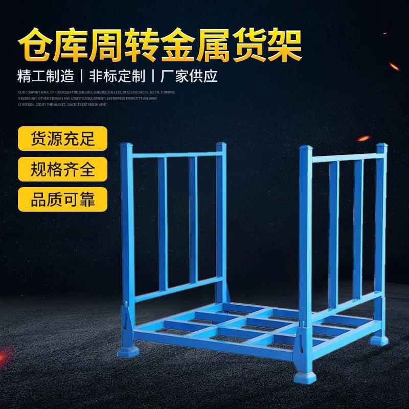 折叠料布匹堆垛仓库周转巧固汽配金属货架可定
