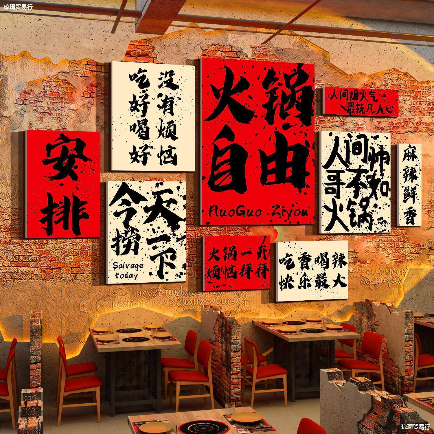 国潮市井风格火锅店墙面装饰复古怀破旧工业文化贴纸画串