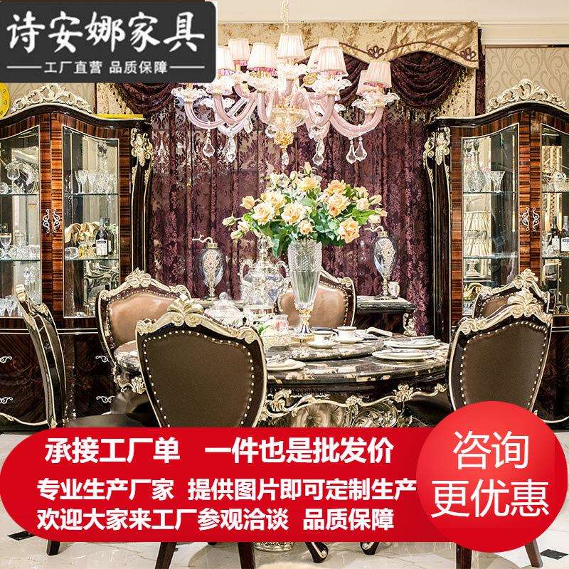 新古典餐厅家具实木纯手工雕花天然大理石餐桌