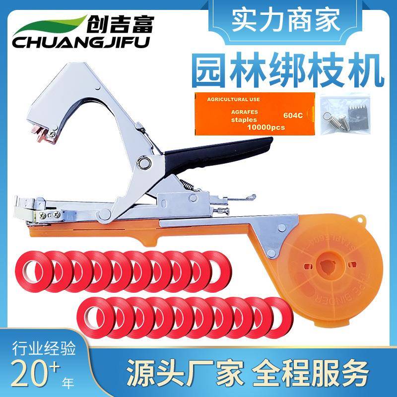 葡萄绑枝机西红柿邦枝机黄瓜绑枝器捆绑苗木绑蔓器结束机