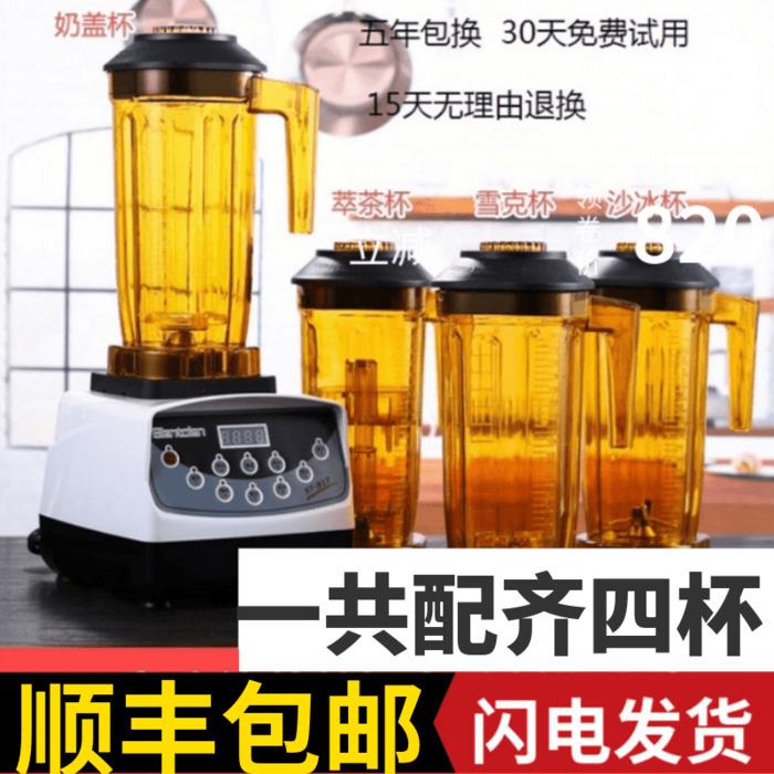 松泰ST-817萃茶机奶茶店商用全自动奶盖机雪克机沙冰机blenders - 实物图