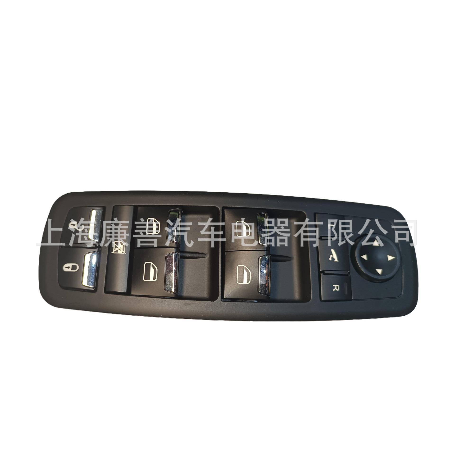 工厂直发适用于马萨拉蒂车窗开关670097037