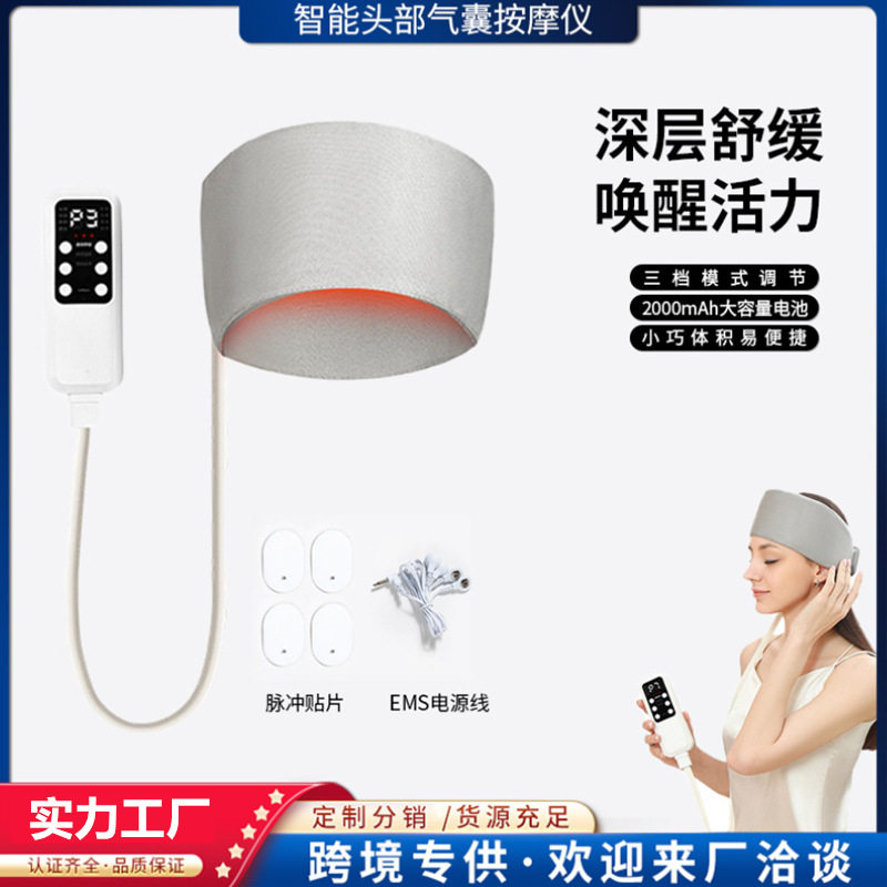 头部按摩器电动揉捏热敷助眠太阳穴睡眠贴头带家用脉冲气压按摩仪