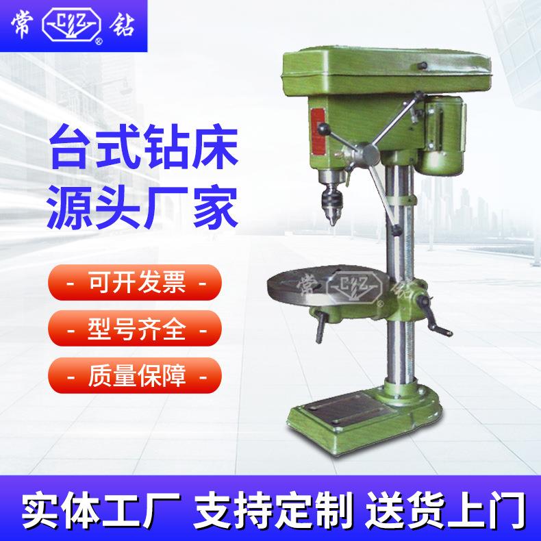 销售台钻Z516/ST-16J/ST-32GF小型多功能台式钻床打孔机工业钻床
