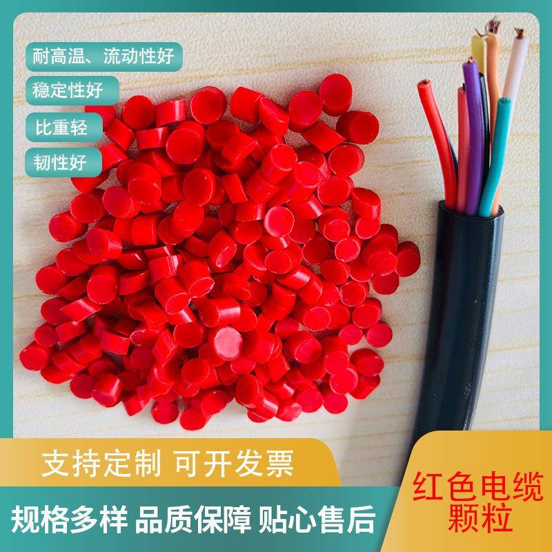 pvc颗粒规格多样电线电缆颗粒聚氯乙烯颗粒pvc塑料颗粒