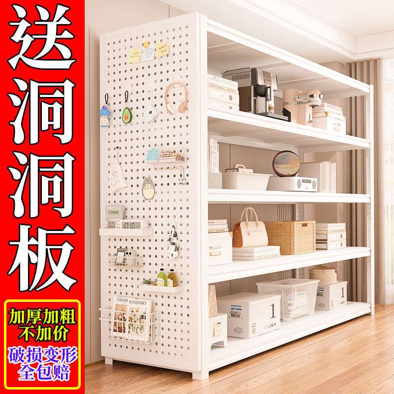 洞洞板货架置物架多层落地家用阳台收纳架杂物间商用超市储物架子