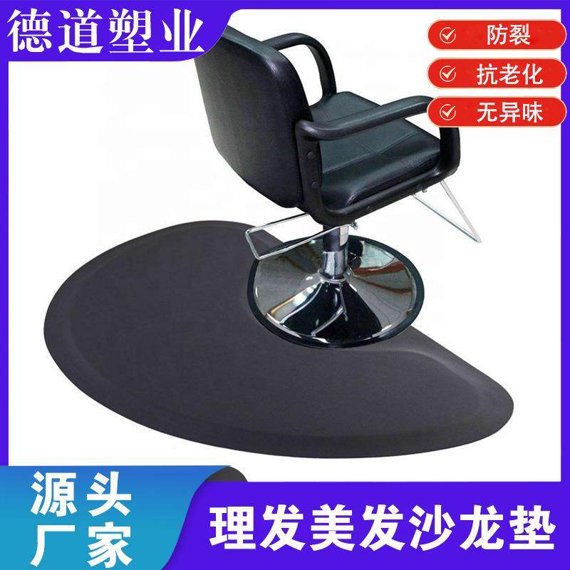 发廊垫子沙龙垫理发垫PU垫理发椅垫子剪发垫理发师抗疲劳站立垫