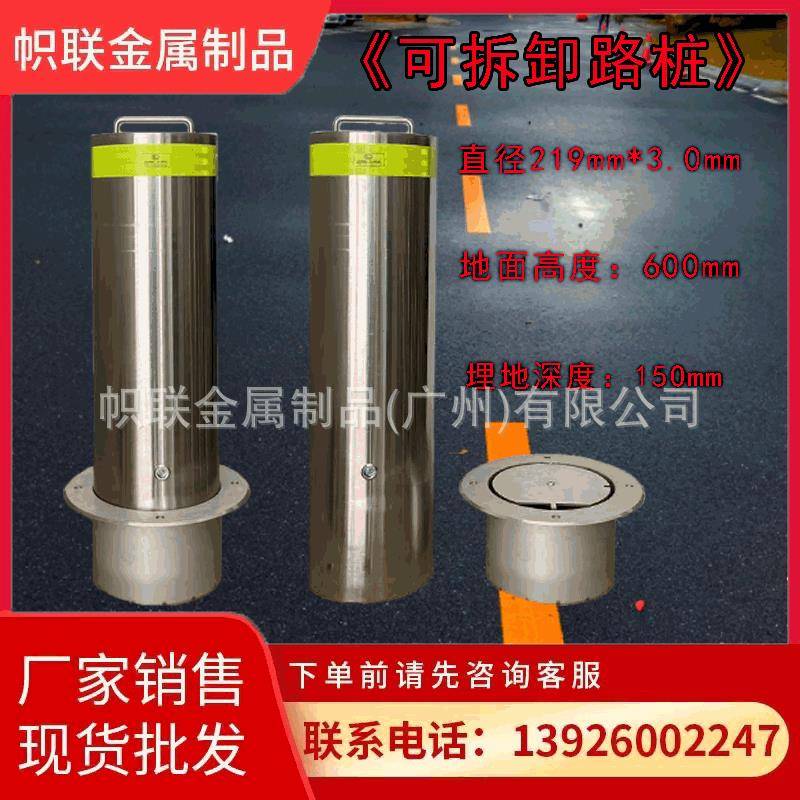 加工加厚不锈钢活动警示柱可拆卸防撞柱移动分隔路桩止车柱