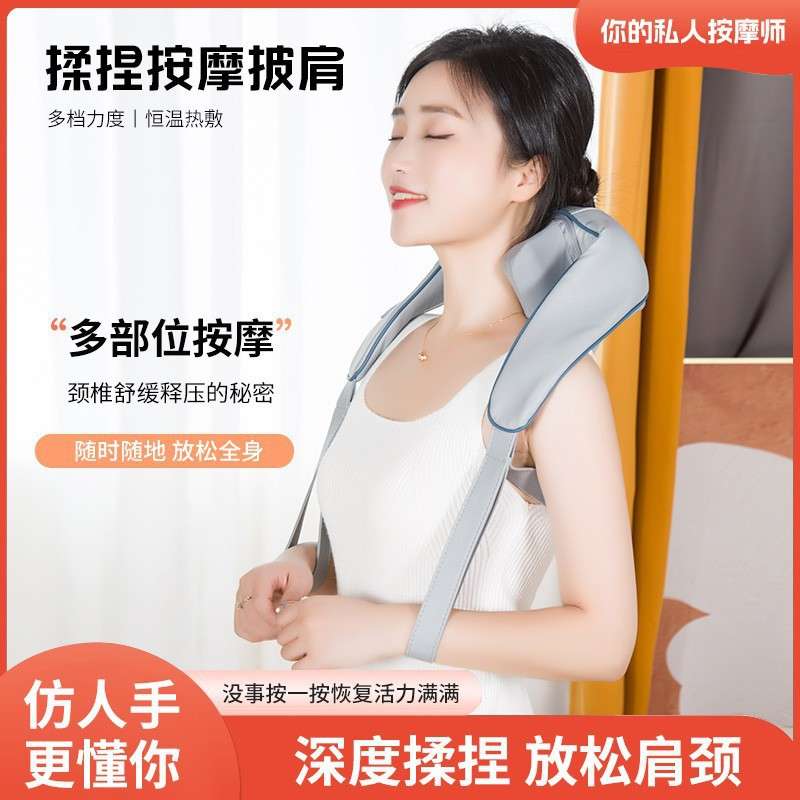 揉捏按摩披肩斜方肌按摩热敷推拿脖子颈部肩膀指压按摩仪