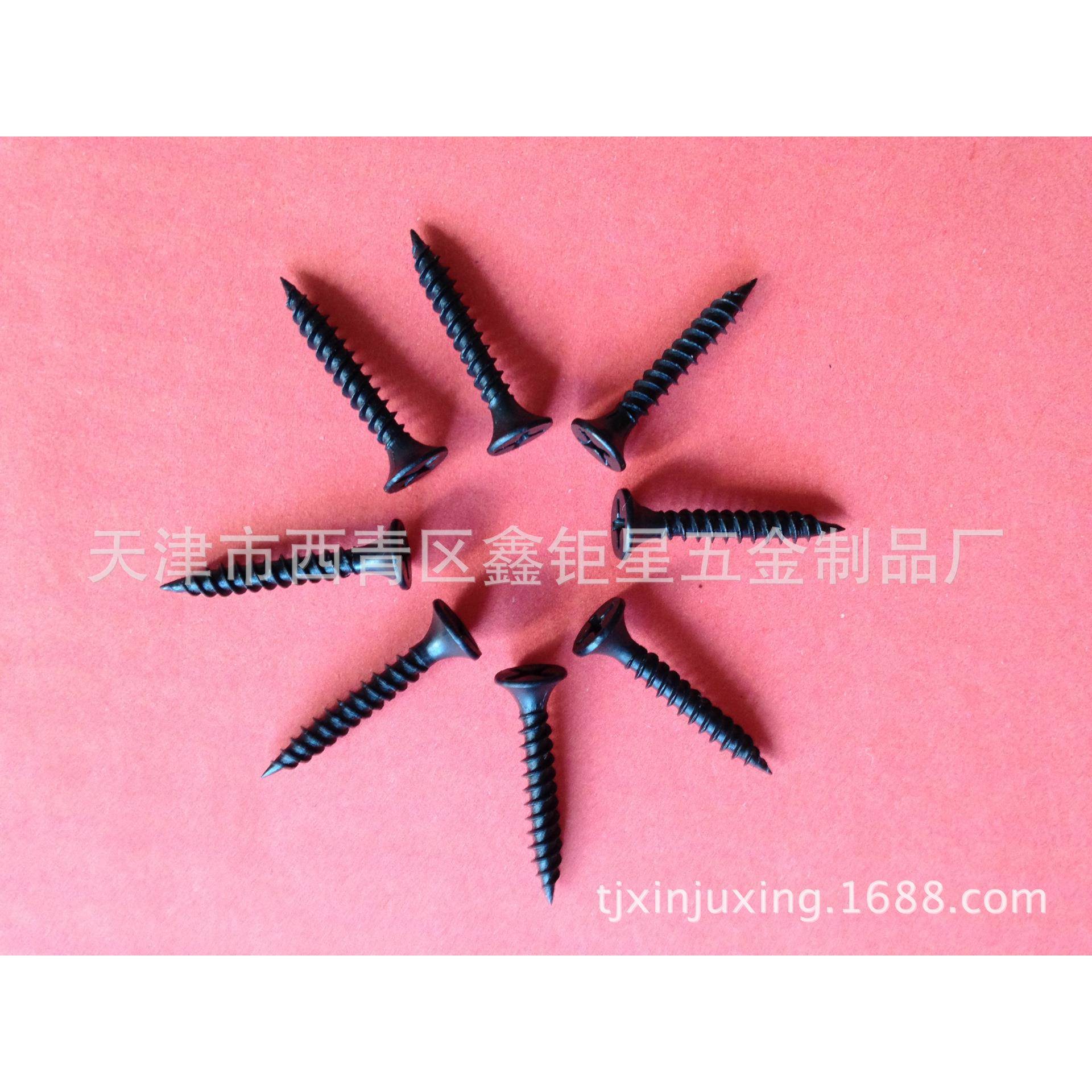 供应黑磷化干壁钉轻钢龙骨用钉石膏板钉