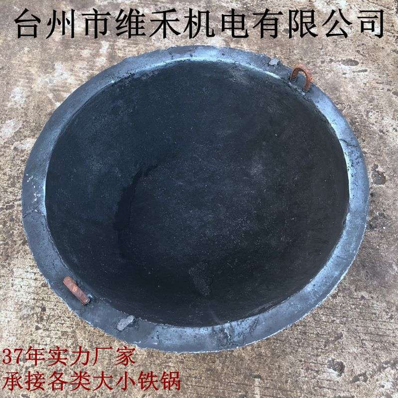 熔炉炼铜 锌 铝 锡等大口径生铁锅坩埚销售翻砂铸造 生铁铸件