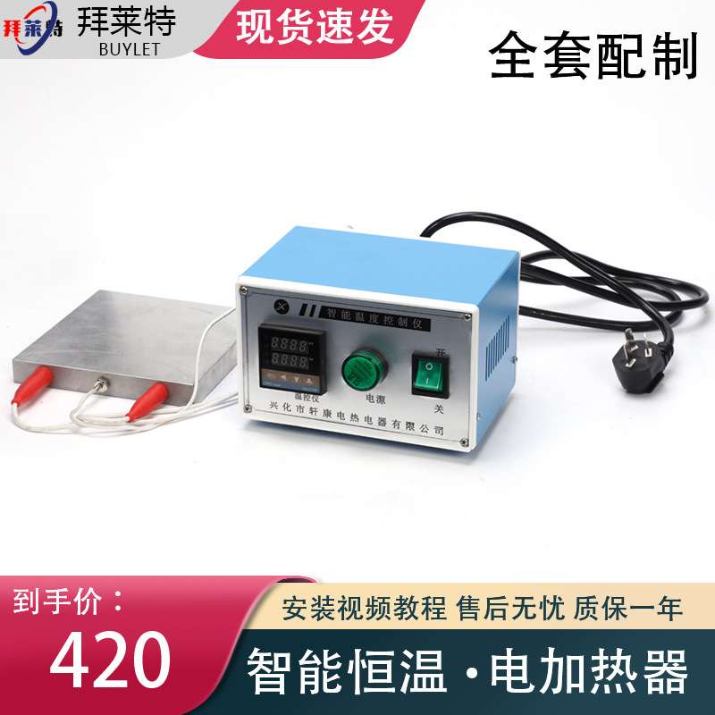 铸铝加热板铸铜电热板温控器电热板可调温加热器恒温加热台发热板