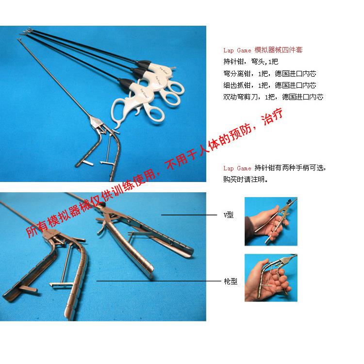 腹腔镜模拟训练器械腹腔镜练习器械/持针钳器分离钳抓钳