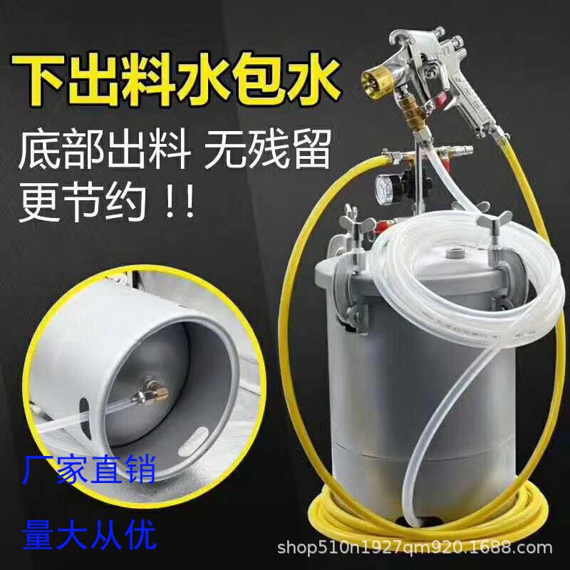 15升上出料下出料水包水多彩涂料喷枪压力桶仿大理石油漆喷枪