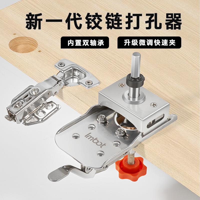 不锈钢铰链定位打孔器带快速夹用限位铰链钻头