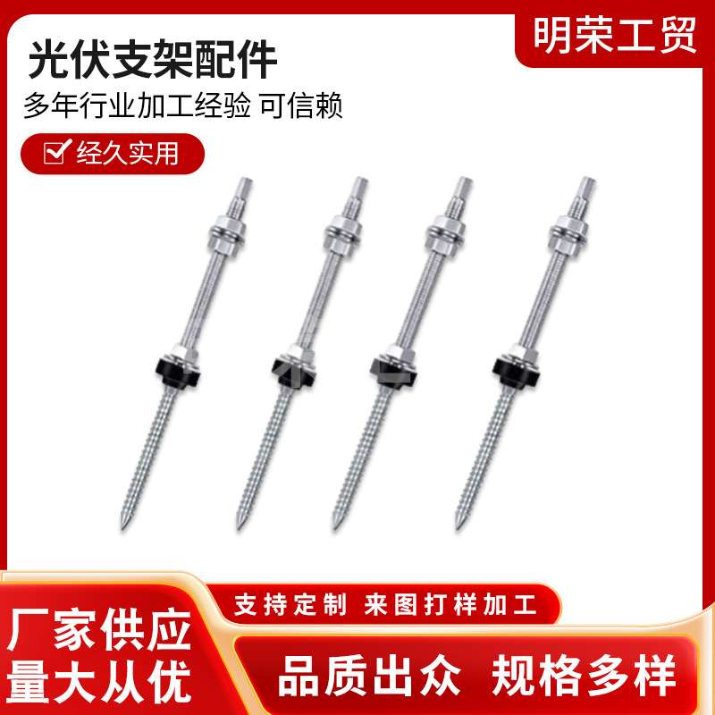 光伏支架配件彩钢瓦铁皮屋顶太阳能板不锈钢双头木螺钉支撑片挂钩
