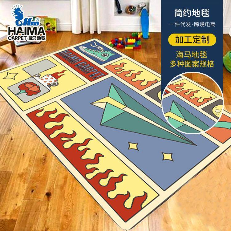 海马地毯时尚现代田园风格简约书房卧室餐厅客厅茶几羊毛舒适家居
