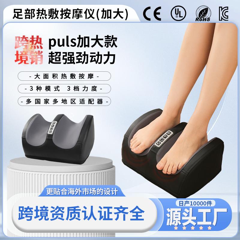 电动家用热敷全自动按摩器揉捏指压足底腿脚一体式足疗机