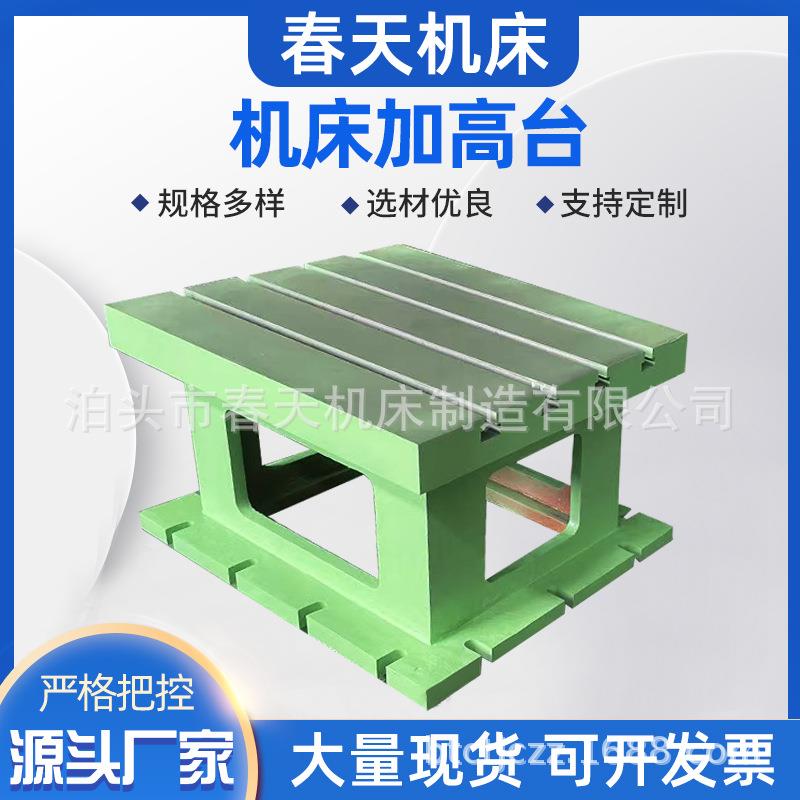 摇臂钻工作台铸铁T型槽方箱铸造数控机床加高垫箱机床加高台优惠