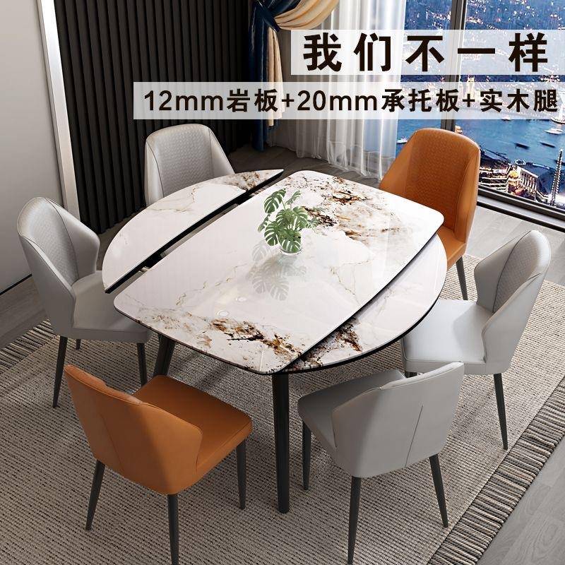 岩板餐桌椅子组合可伸缩折叠圆圆形桌实木饭桌小户型家用现代简约